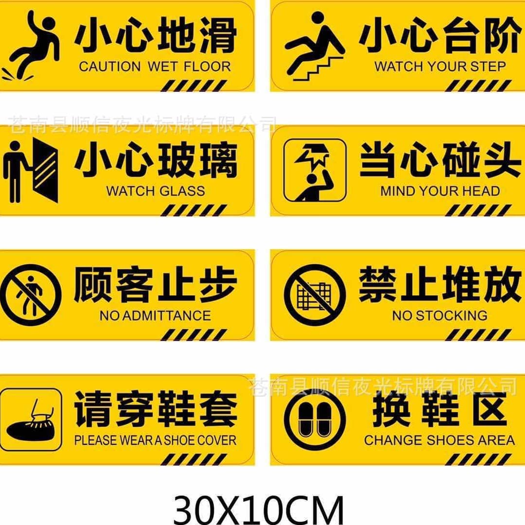 Manufacturer Stock PVC Thick Twill Caution Step/Slippery Floor Warning Sign, Mind Your Head Glass Impact Alert Label