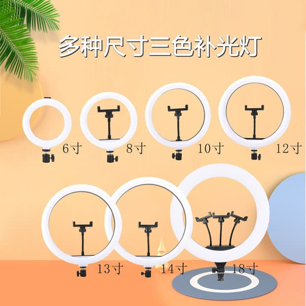 Factory direct supply beauty light for mobile phone camera internet celebrity live broadcast tripod LED ring light beauty fill light