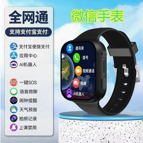 Elementary school student genius smart children's phone watch with card capable of video 5G full network WiFi positioning waterproof watch