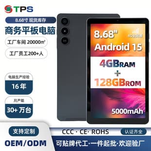 Business Office Tablet PC Xianyu E-commerce Stock 2026 New 8-inch 5G Full Netcom