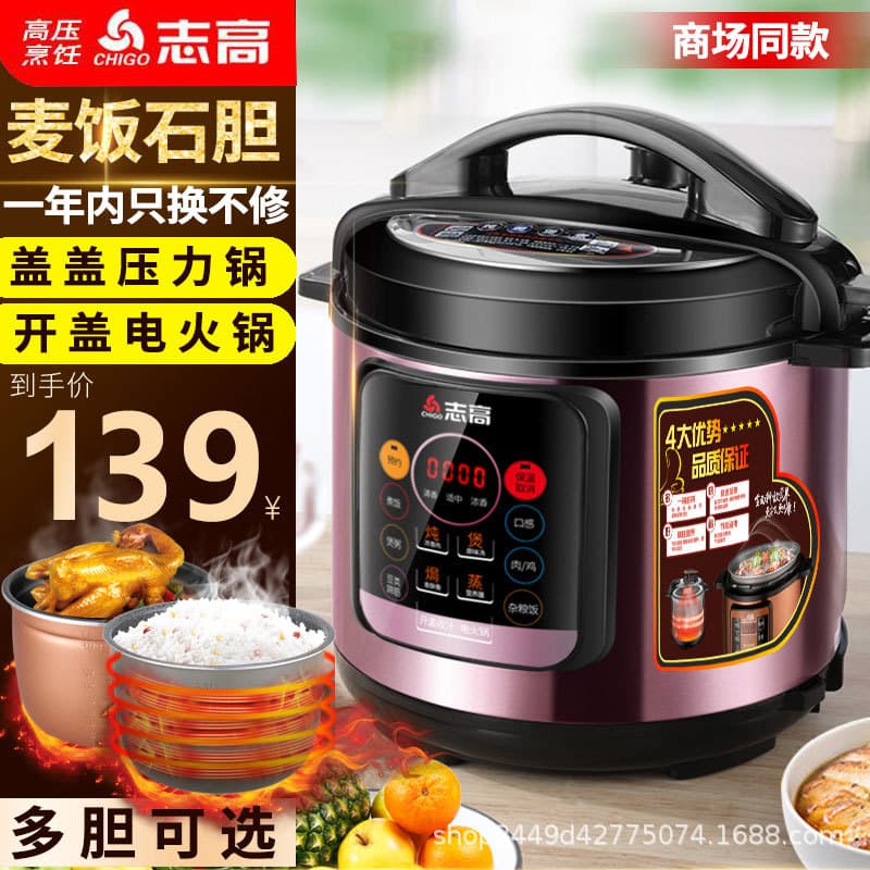 Chigo electric pressure cooker household purple rice cooker fully automatic smart rice cooker multi-functional large capacity pressure cooker