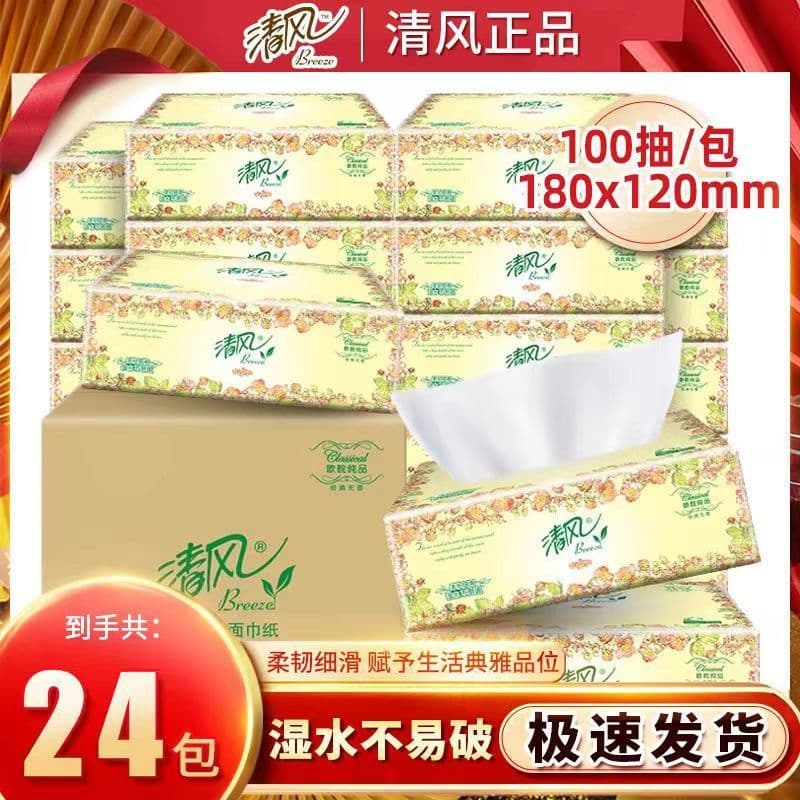 Qingfeng Tissue Ouyuan 3-Ply 100-Sheet Bulk Pack Family Napkins Soft Tissue Facial Tissue Toilet Paper