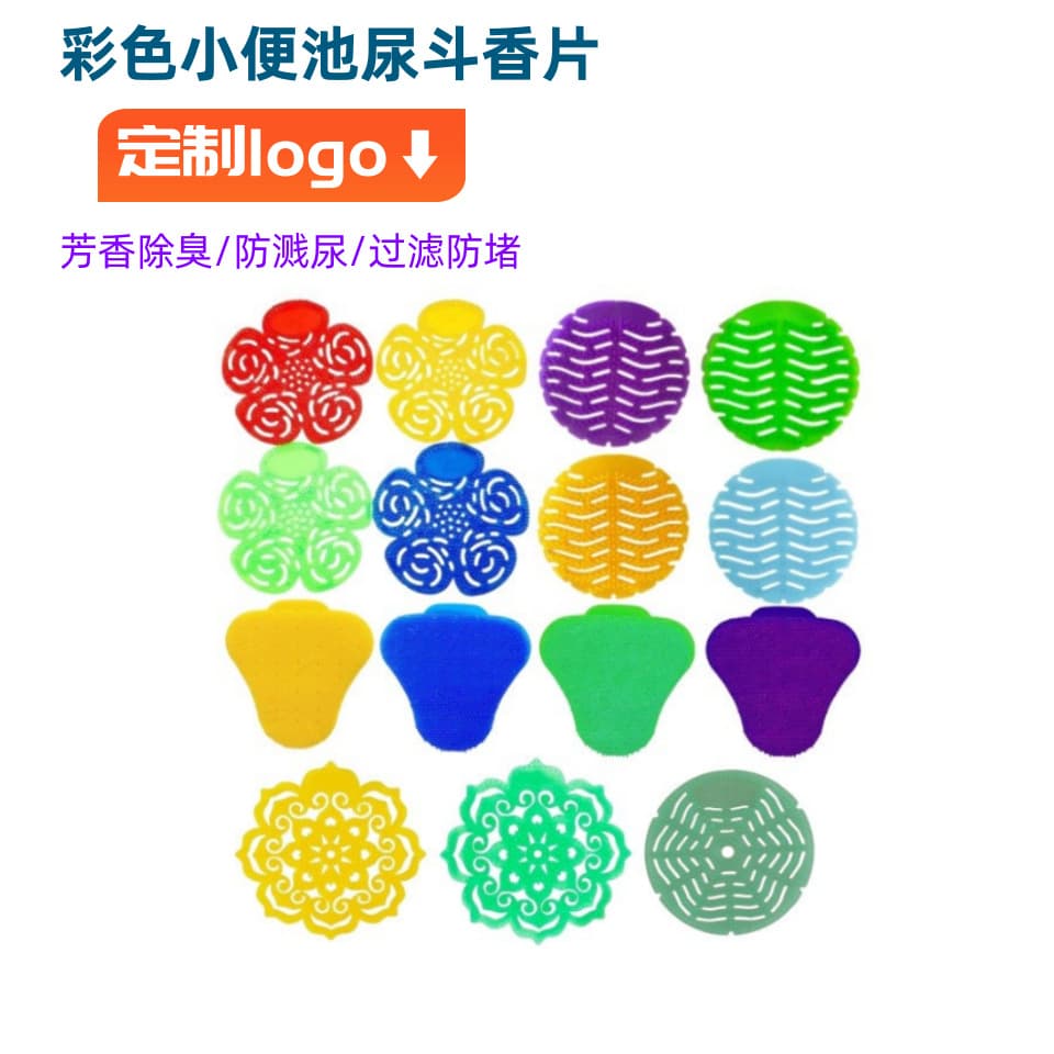 Manufacturer Wholesale Men's Urinal Screen Tablets, Toilet and Bathroom Deodorizing, Clog and Splash Prevention, Filter Fragrance Tablets