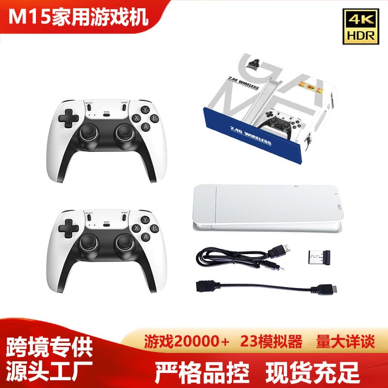 M15 Home Game Console HDMI 4K TV Game Console 2.4G Wireless Dual Player Arcade Joystick Game Box
