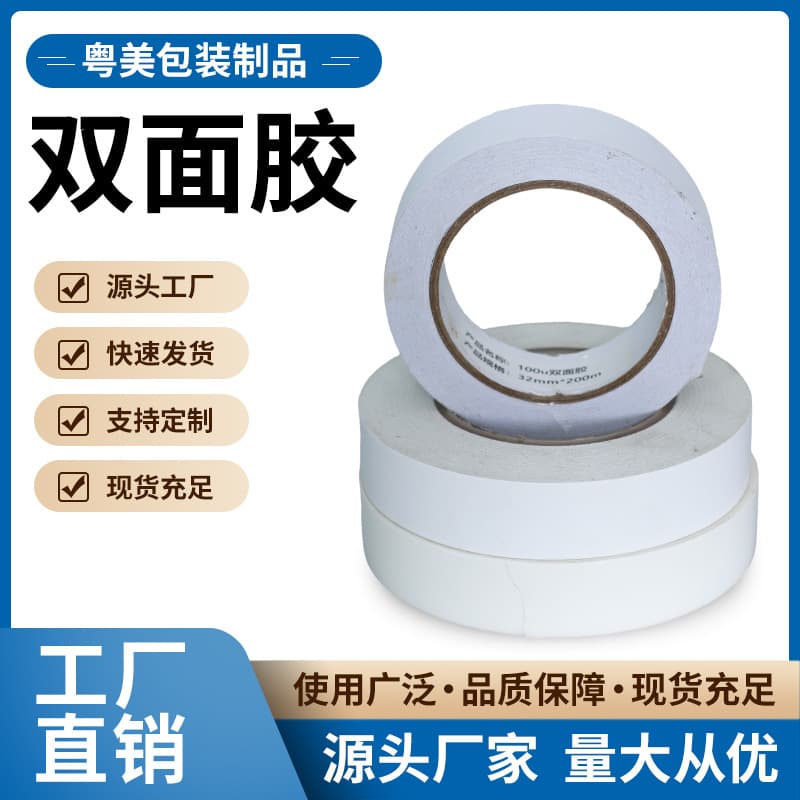 Double-sided tape strong adhesive white transparent hot melt adhesive manufacturer wholesale, high viscosity strong office fixing double-sided tape