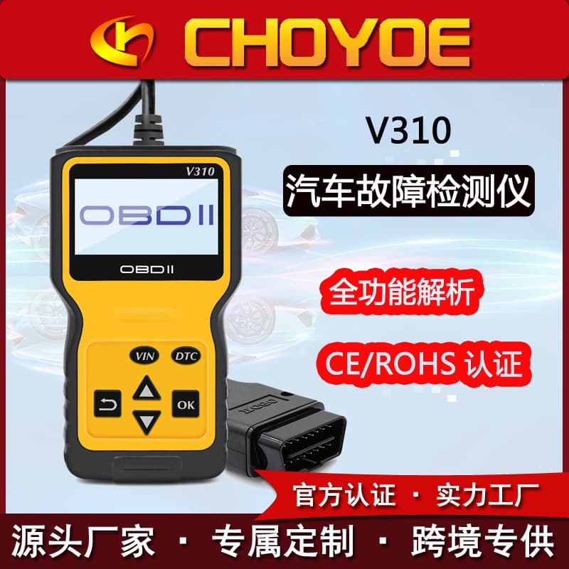 Car Fault Diagnostic Tool OBD2 Code Reader V310/K310 Engine Diagnostic Tool
