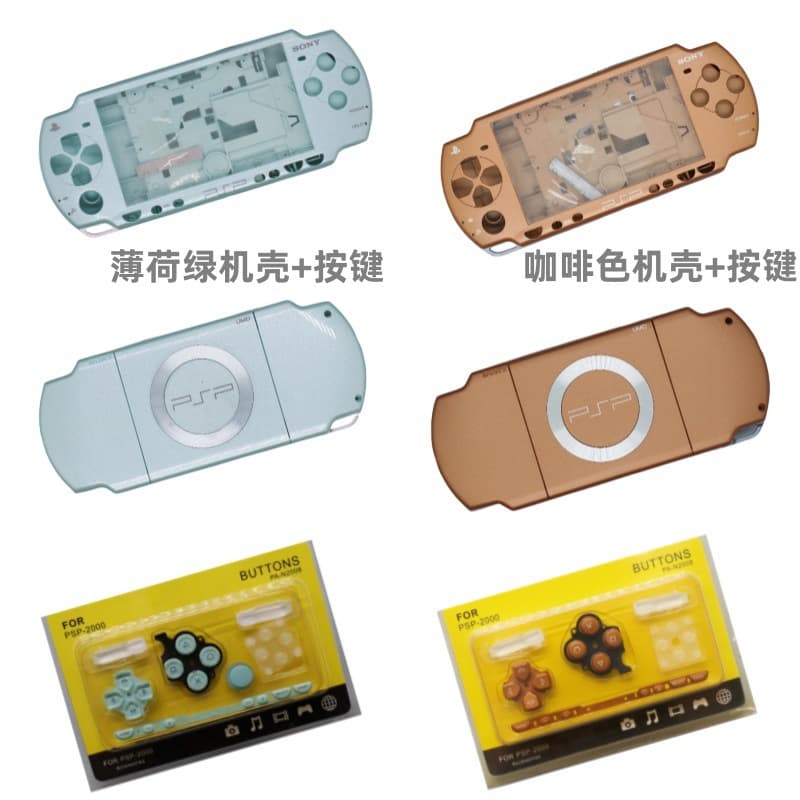 PSP2000 host case, complete set of cases, replacement cases, repair accessories, including buttons, screws, stickers