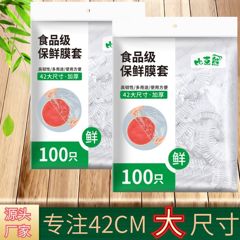 Extra-Large Disposable Fresh-Keeping Film Covers, Thickened Fresh-Keeping Covers Bulk Wholesale, Refrigerator Elastic Edge Food-Grade Fresh-Keeping Film Sleeves