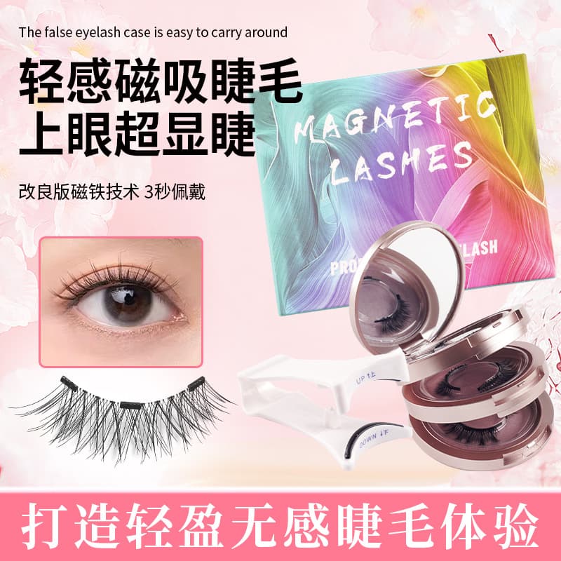 Cross-Border Trade Magnetic Eyelashes, Upgraded New Magnetic Three-Layer Pink Glue-Free Magnet Lash Set, European and American Style