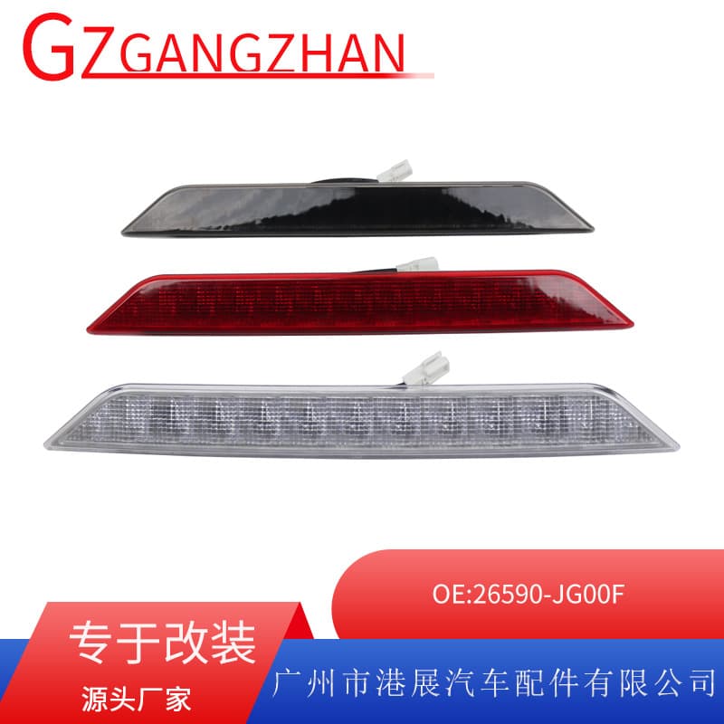 Suitable for 08-13 Nissan X-Trail T31 high brake light third brake warning light 26590-JG00F