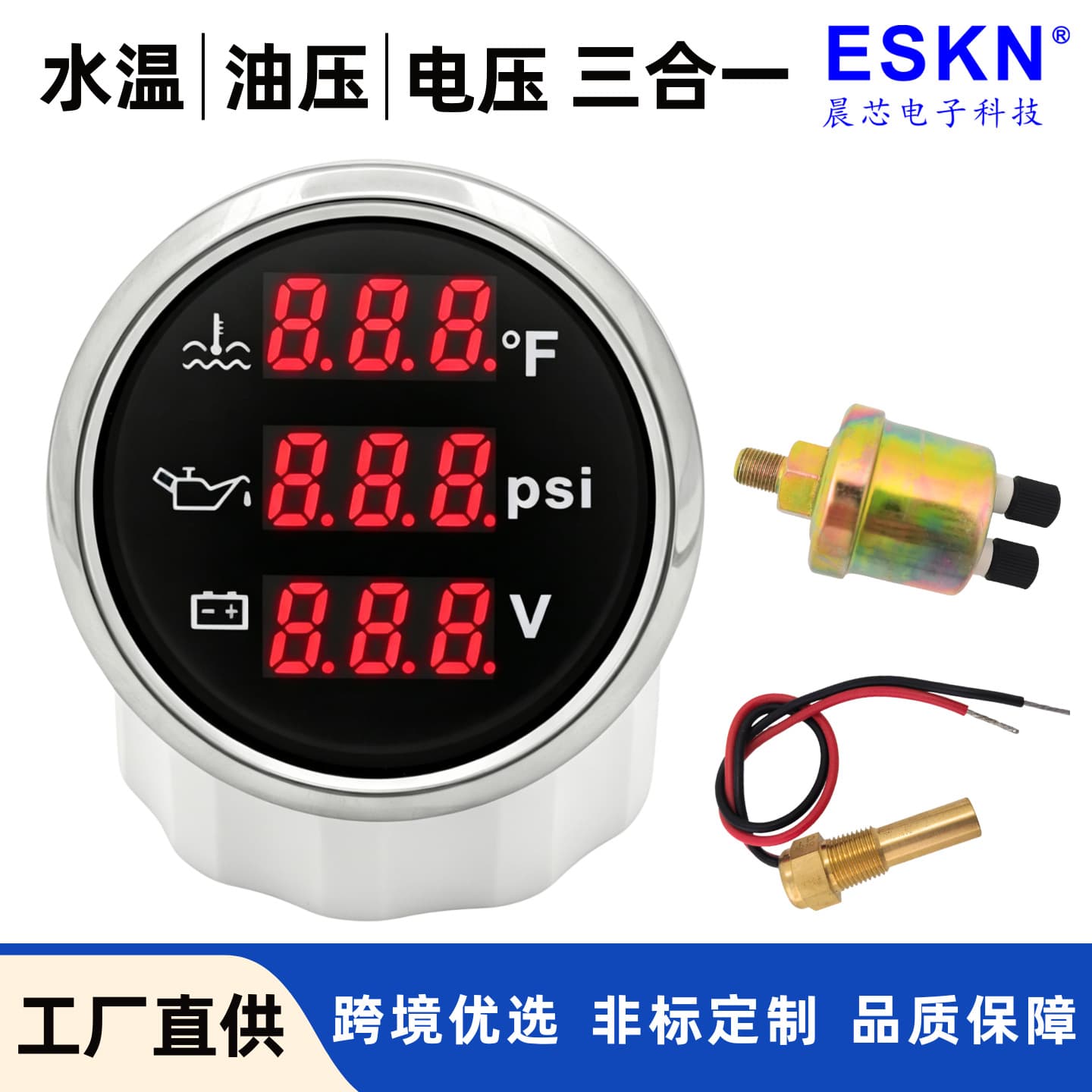 Engine Coolant Temperature Gauge, Oil Pressure Gauge, and Voltage Gauge 3-in-1 Multi-Function Car Instrument