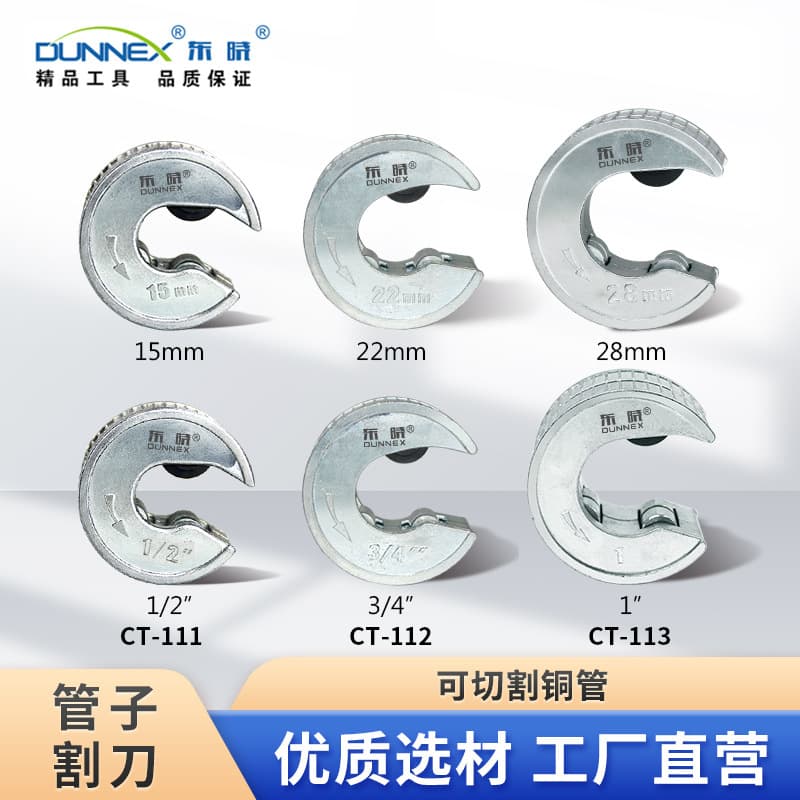 Round Tube Cutter Automatic Locking Cutter for Tight Spaces in Corners Small Tube Cutter