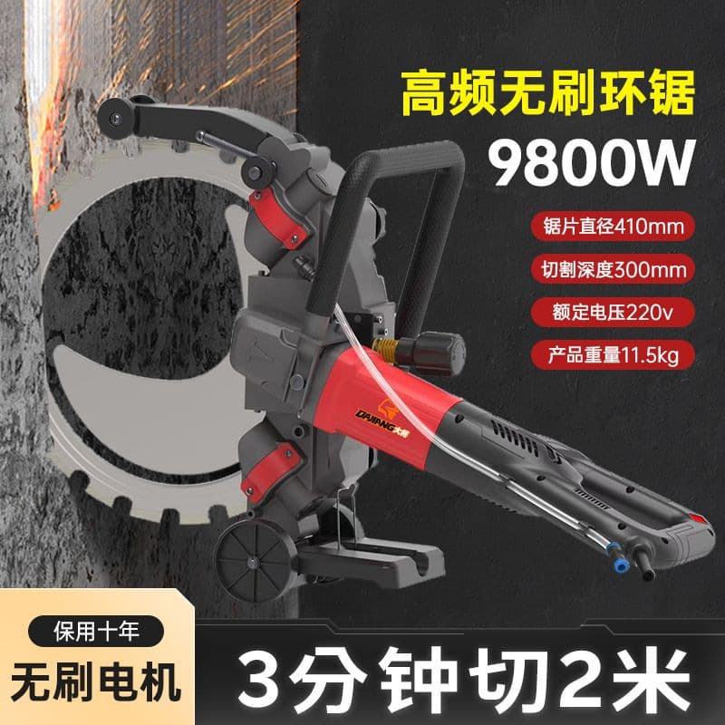 Adjustable brushless ring saw wall cutting machine, reinforced concrete cutting machine, modified door and window opening, portable high-power grooving machine