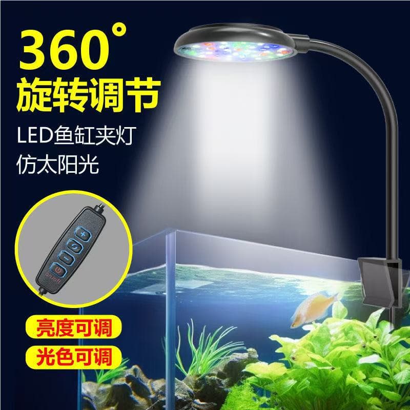 LED high-brightness fish tank small water tank lighting aquatic plant lamp waterproof and energy-saving Zeng Yan landscaping small clip lamp