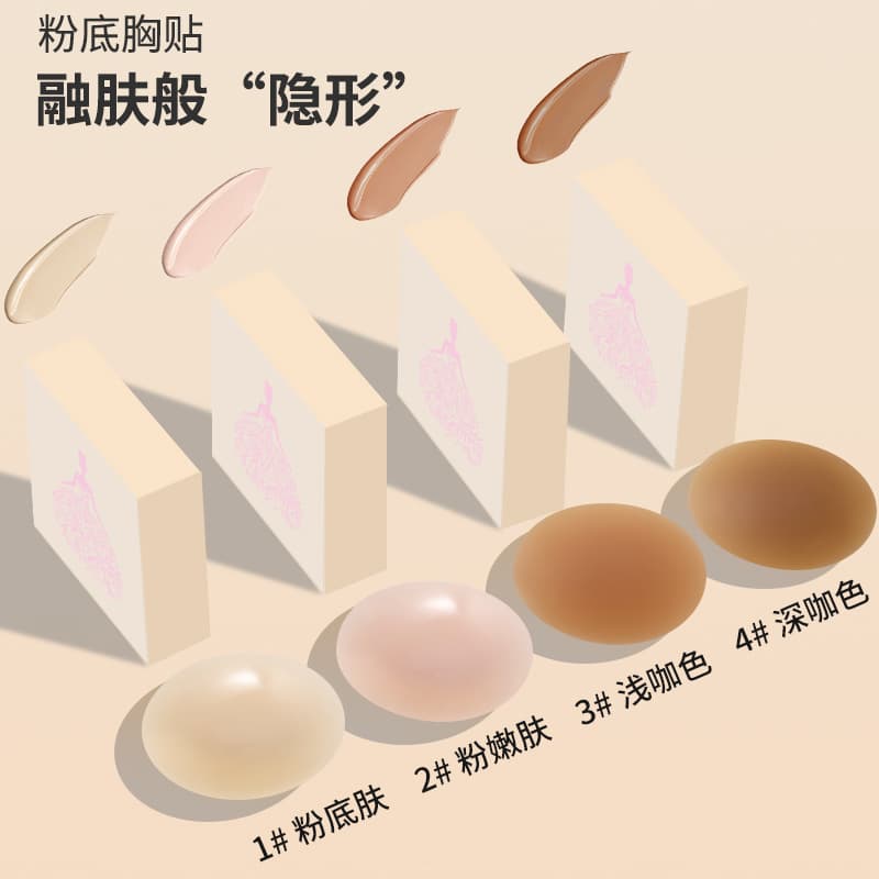 Cross-Border Silicone Breast Pasties, Anti-Show-Through, Women's Invisible, Seamless, Wedding Dress/Strapless Use, Summer Ultra-Thin, Anti-Wardrobe Malfunction, Solid Nipple Covers