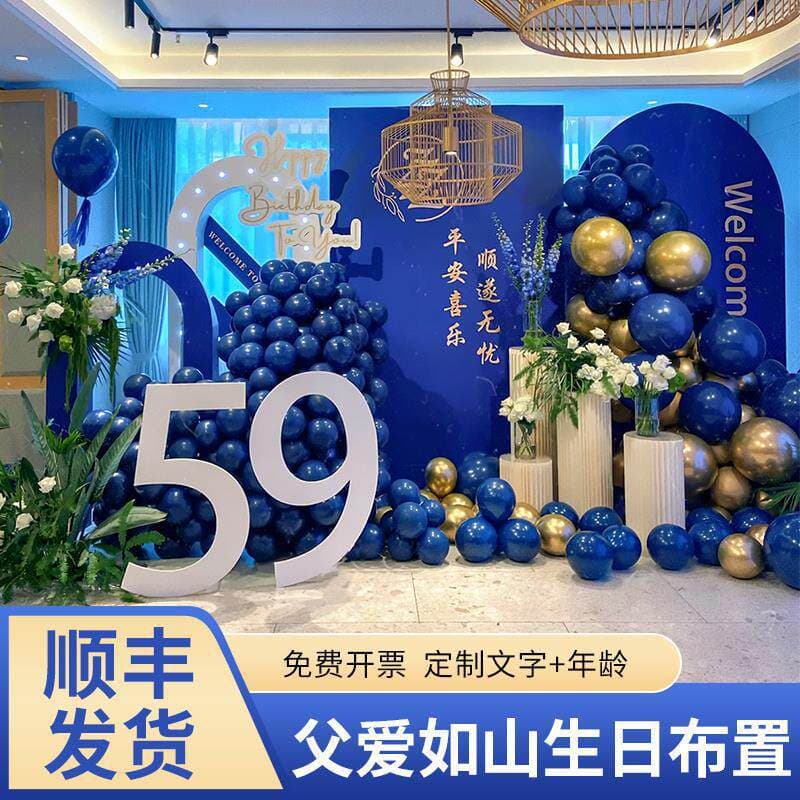 Men's Birthday Decoration Scene Setup for Dad's 60th Birthday Blue Balloon Mall Atmosphere Event Background Wall KT Display Board