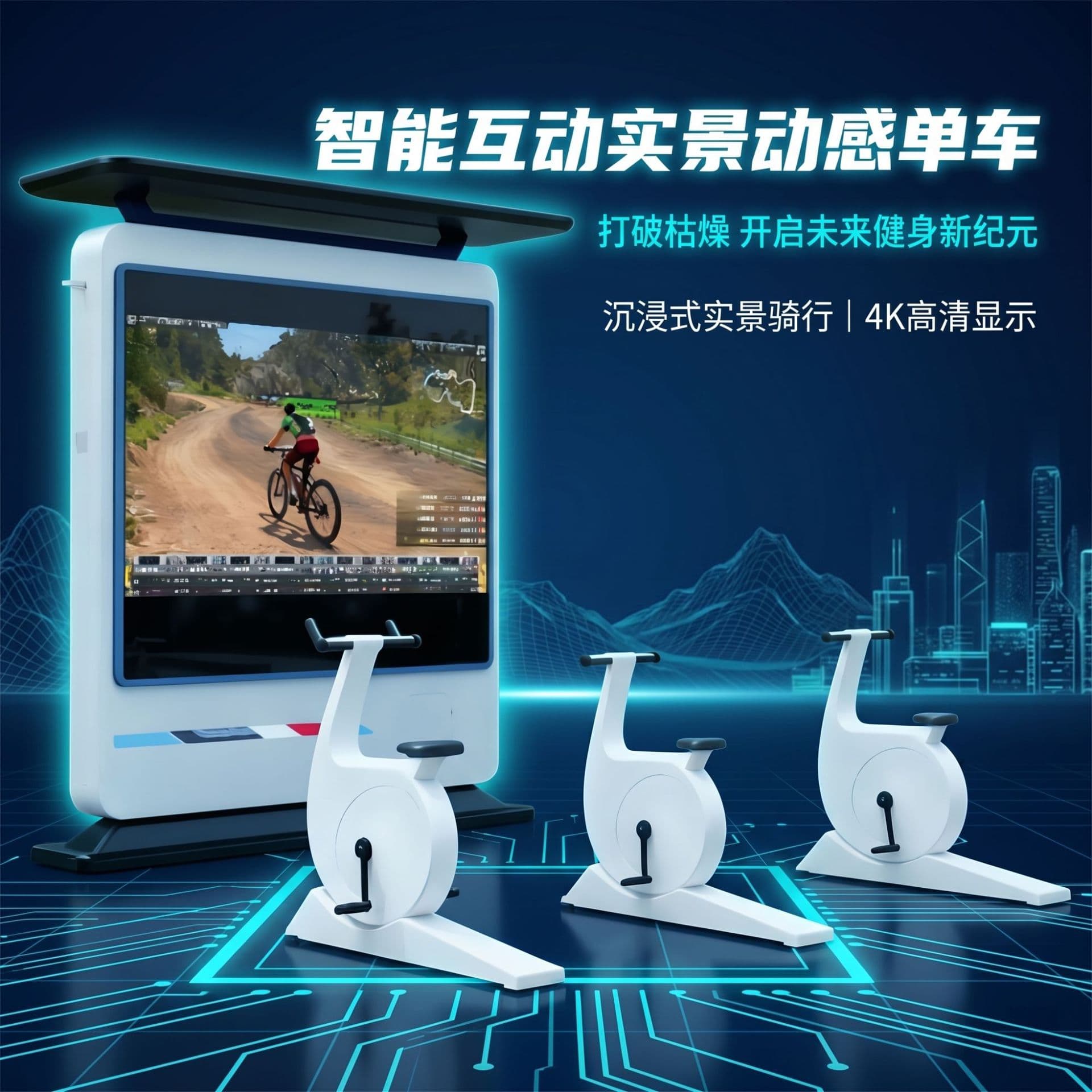 AR Immersive Real-Scene Cycling Bike with 4K HD Display, Outdoor Waterproof, Multiplayer Competitive Exercise Bike for Scenic Areas