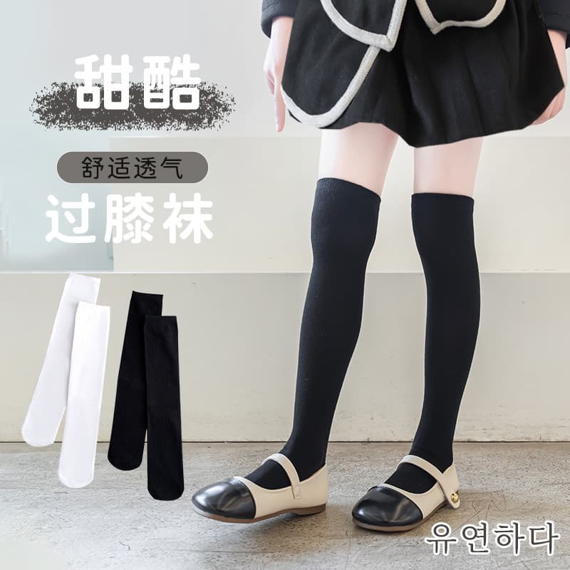 Children's Over-Knee Socks Long Tube Socks Boys Girls Black White Football Socks Students High Tube Socks Kids Mid-Calf Socks