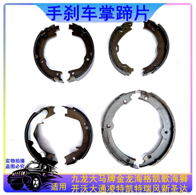 Kowloon Malaysia handbrake pads Effie handbrake pads Chase handbrake pads King Long Lingte Caterifeng brake pads