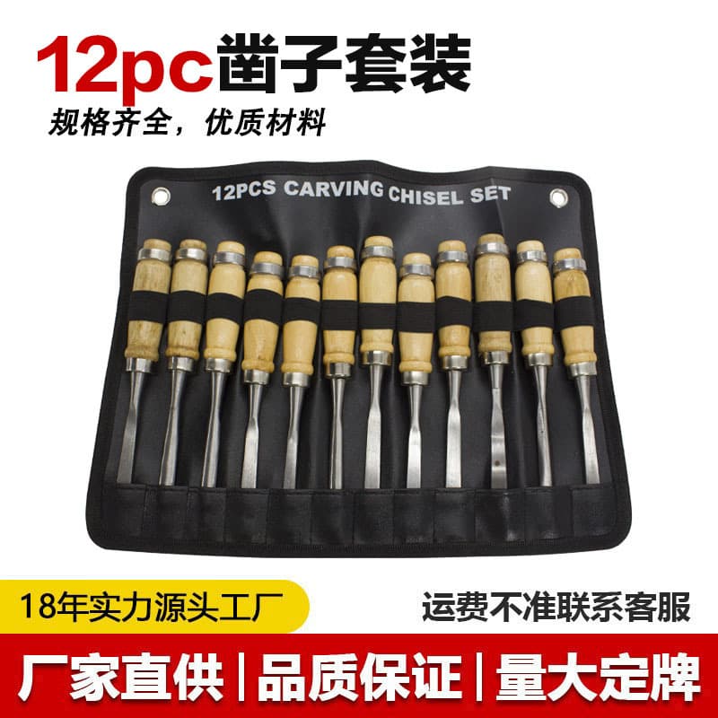 Wholesale Carving Knife Wood Carving Chisel Set Hand Carving Chisel 12-Piece Set Woodworking Carving Knife Set