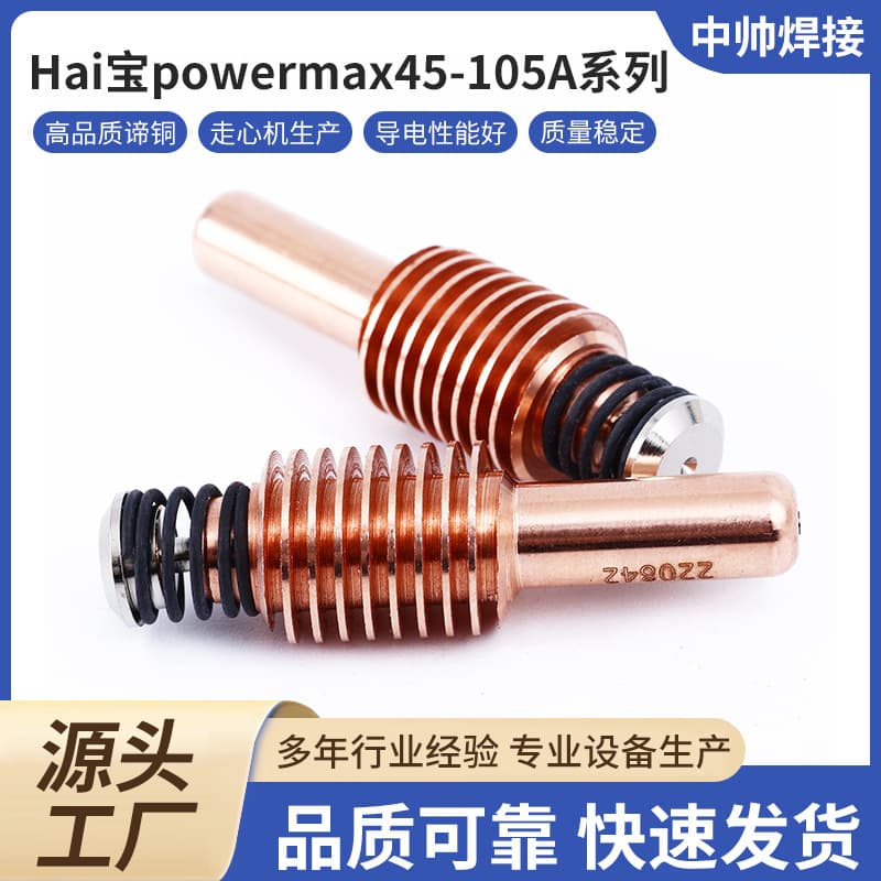 Hypertherm Powermax45-105A Electrode 220842 Nozzle 220990 220816 Shield Cap 220993