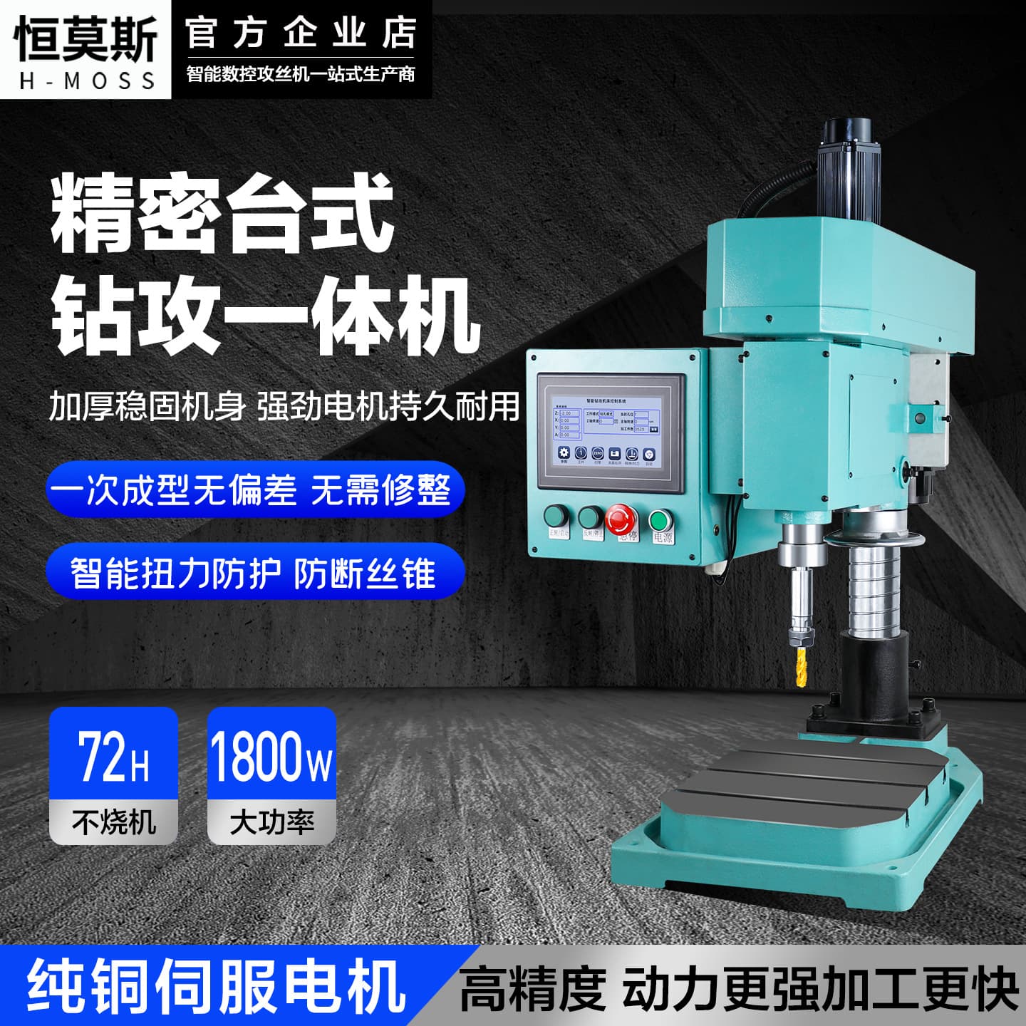 Hengmosi Multifunctional Benchtop Drilling and Tapping Machine CNC Vertical Drilling Machine Automatic Feed and Retract Thread Tapping Drilling Equipment