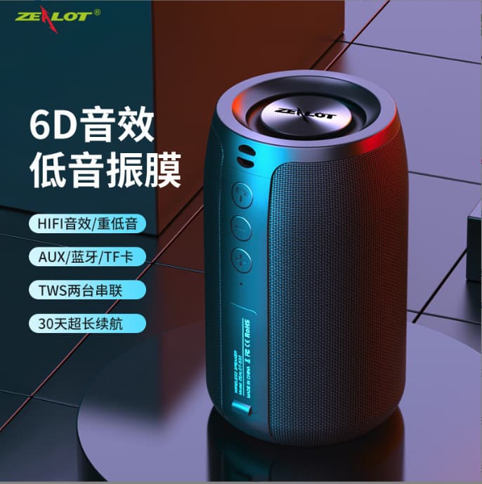 ZEALOT S32 Portable Mini Outdoor Wireless Speaker High Volume Mobile Phone Speaker Bass Boosted Compact Soundbox Bluetooth 5.0