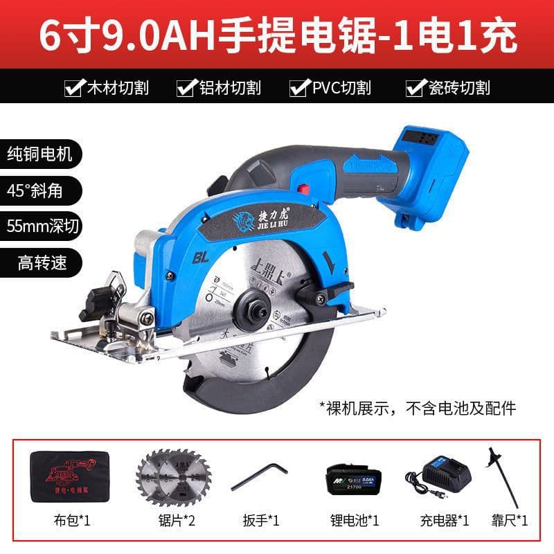 High-Power One-Handed Saw Electric Circular Saw Lithium-ion Disc Saw Woodworking Wood Stone Cutting Machine Household Multi-Function Electric Saw