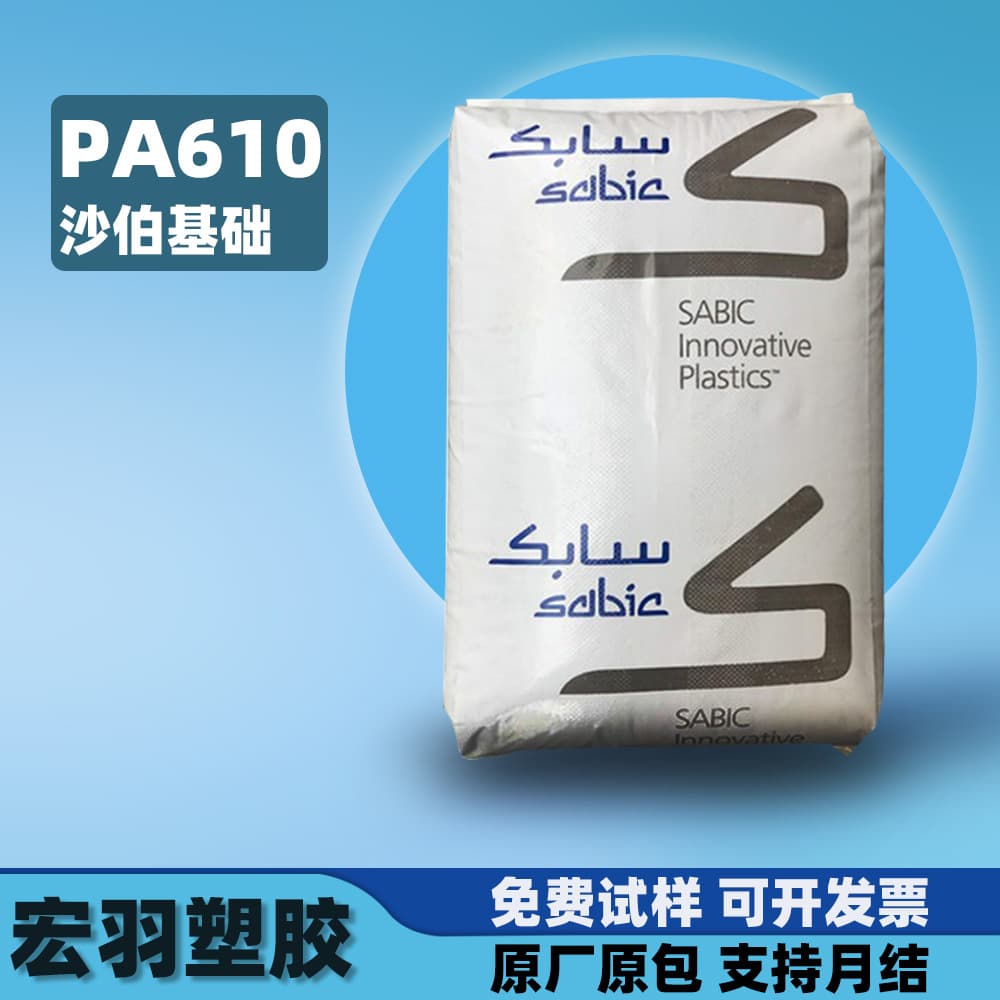 PA610 SABIC QP004 with 20% glass/carbon fiber reinforced, lubricated, wear-resistant plastic pellets raw material pa610