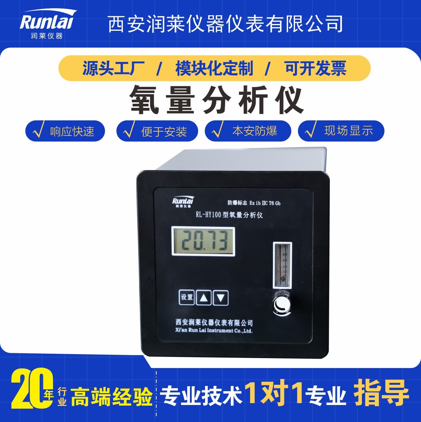 Source factory explosion-proof oxygen analyzer with high measurement accuracy, online oxygen detector, oxygen-hydrogen analyzer