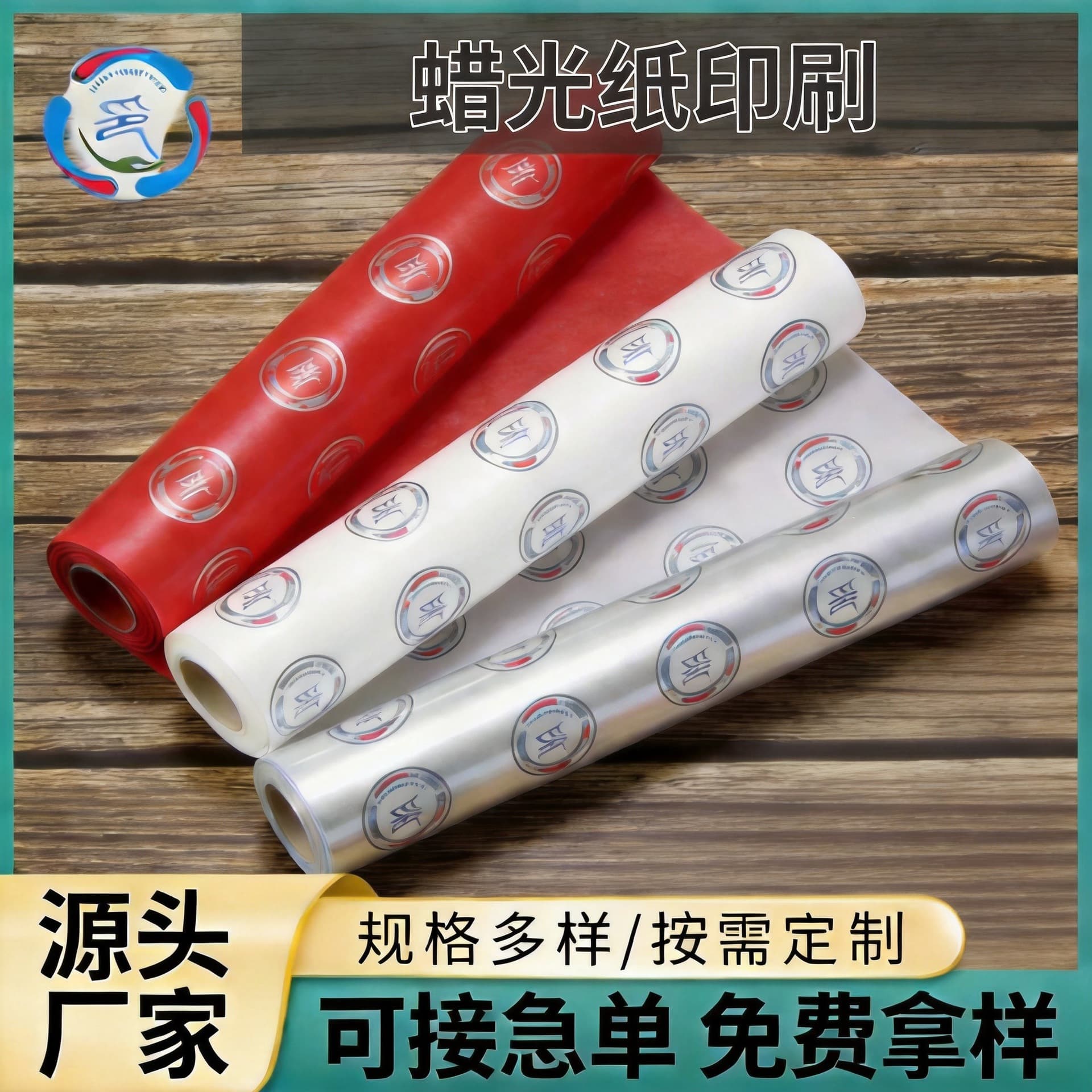 Gold greaseproof paper silver wax paper oil wax paper 40g wax paper 31g translucent paper printing logo