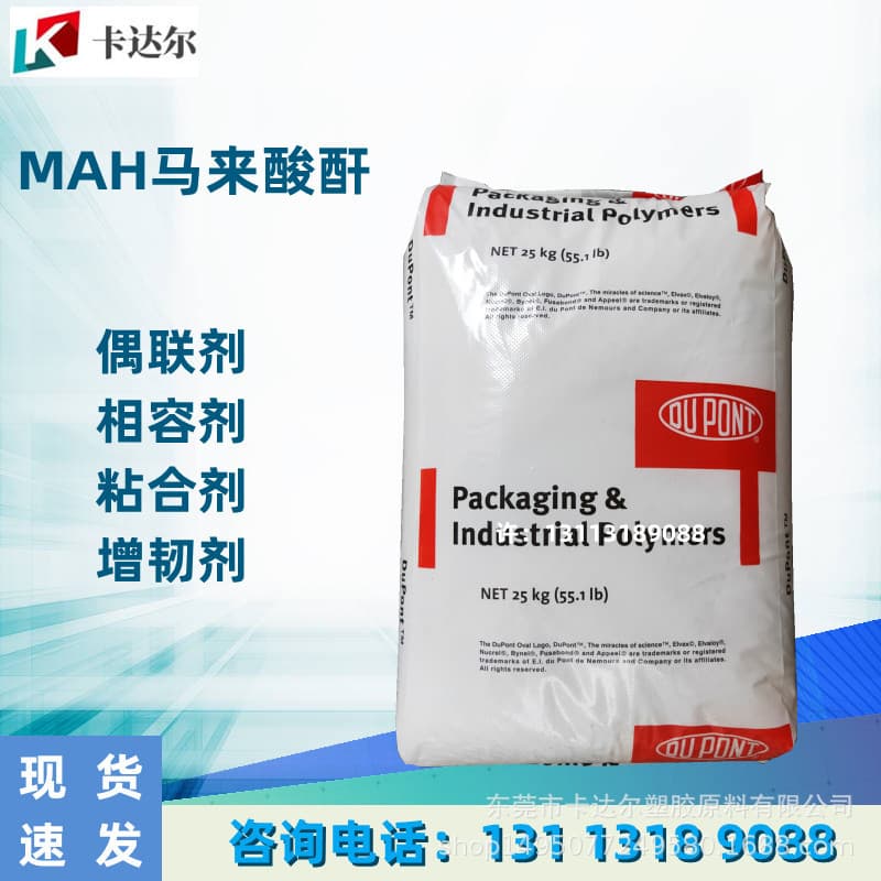 Maleic Anhydride Grafted Linear Low-Density Polyethylene for Pipes, Films, Sheets, Adhesives, DuPont 4107