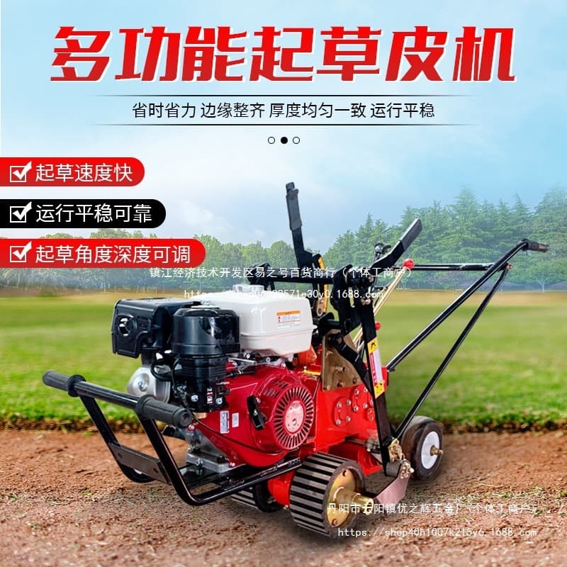 Multi-functional automatic cutting gasoline sod cutter, hand-push and self-propelled lawn digging machine, adjustable sod width available for wholesale.