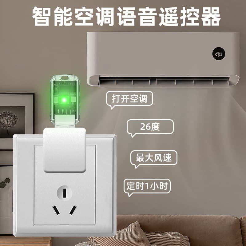 Air Conditioner Voice Remote Control Wireless 7-Color Night Light Infrared AC Companion USB Smart Voice Switch