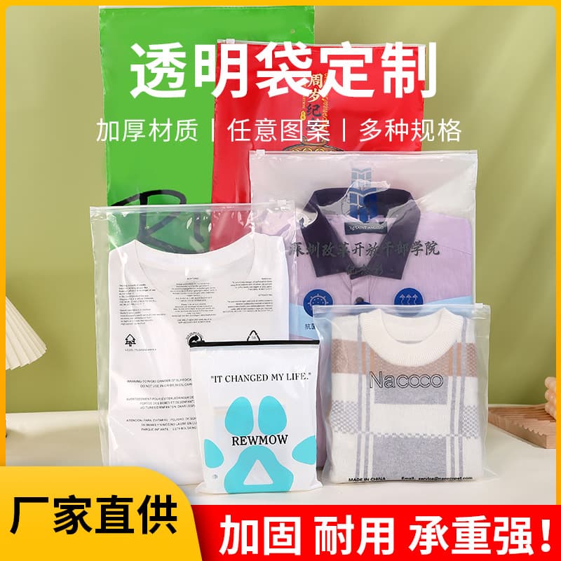 CPE zipper bags, packaging zipper self-sealing plastic bags, socks and underwear storage bags, custom-made for cross-border supply.