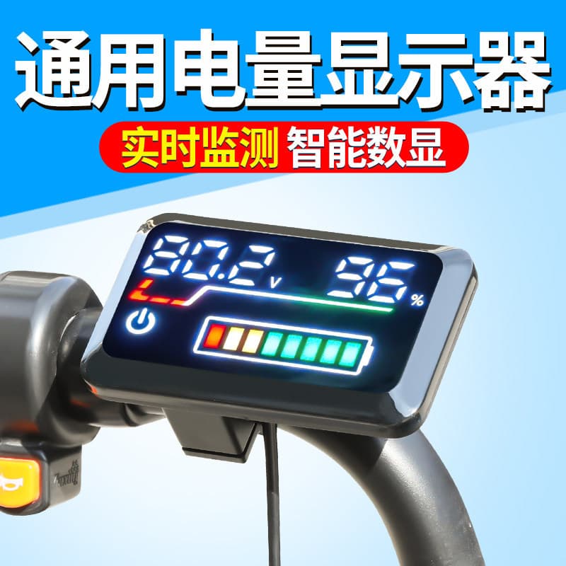 Electric Vehicle Battery Level Display 48V 60V 72V Universal, Compatible with Lithium and Lead-Acid Batteries, Adjustable Meter