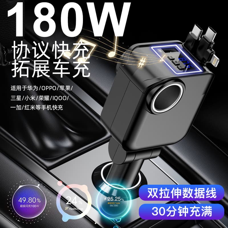 Car super fast charging mobile phone charger one-to-one cigarette lighter expansion port car multi-function car charger conversion plug