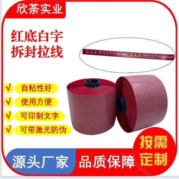 Laser easy-tear strips for various categories including cigarette packs, food, cosmetics, cartons, and boxes.