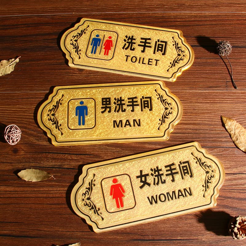 Acrylic restroom signs, toilet signs, men's and women's restroom signs, creative and personalized WC signs