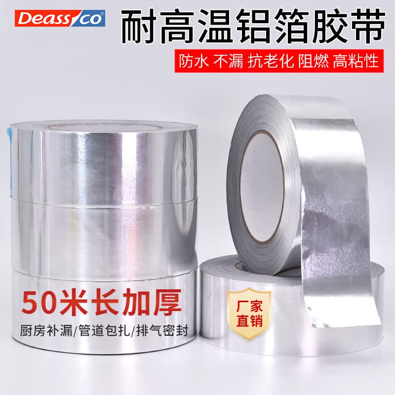 Aluminum Foil Tape High Temperature Resistant Heat Insulation Kitchen Sink Tin Foil Tape Pipe Waterproof Self-Adhesive Kitchen Bench Mildew-Proof Seam Sticker