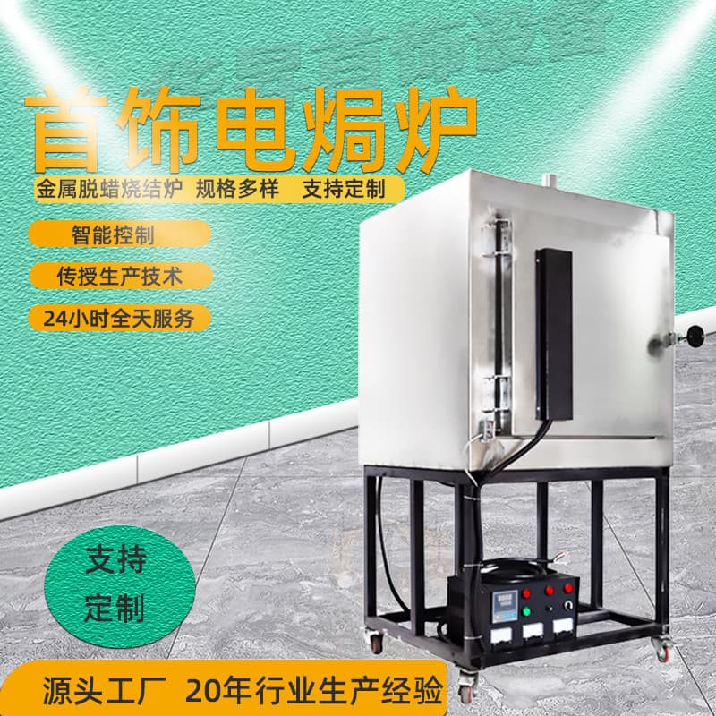 Melting Oven, Casting Dewaxing Oven Electric Baking Oven Nitriding Furnace Jewelry Mold Dewaxing Furnace Heat Treatment Equipment