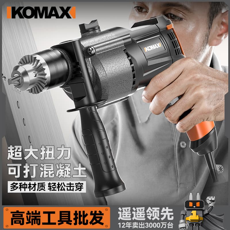 220V household high-power corded electric impact drill, multi-functional electric drill, small electric power tool.