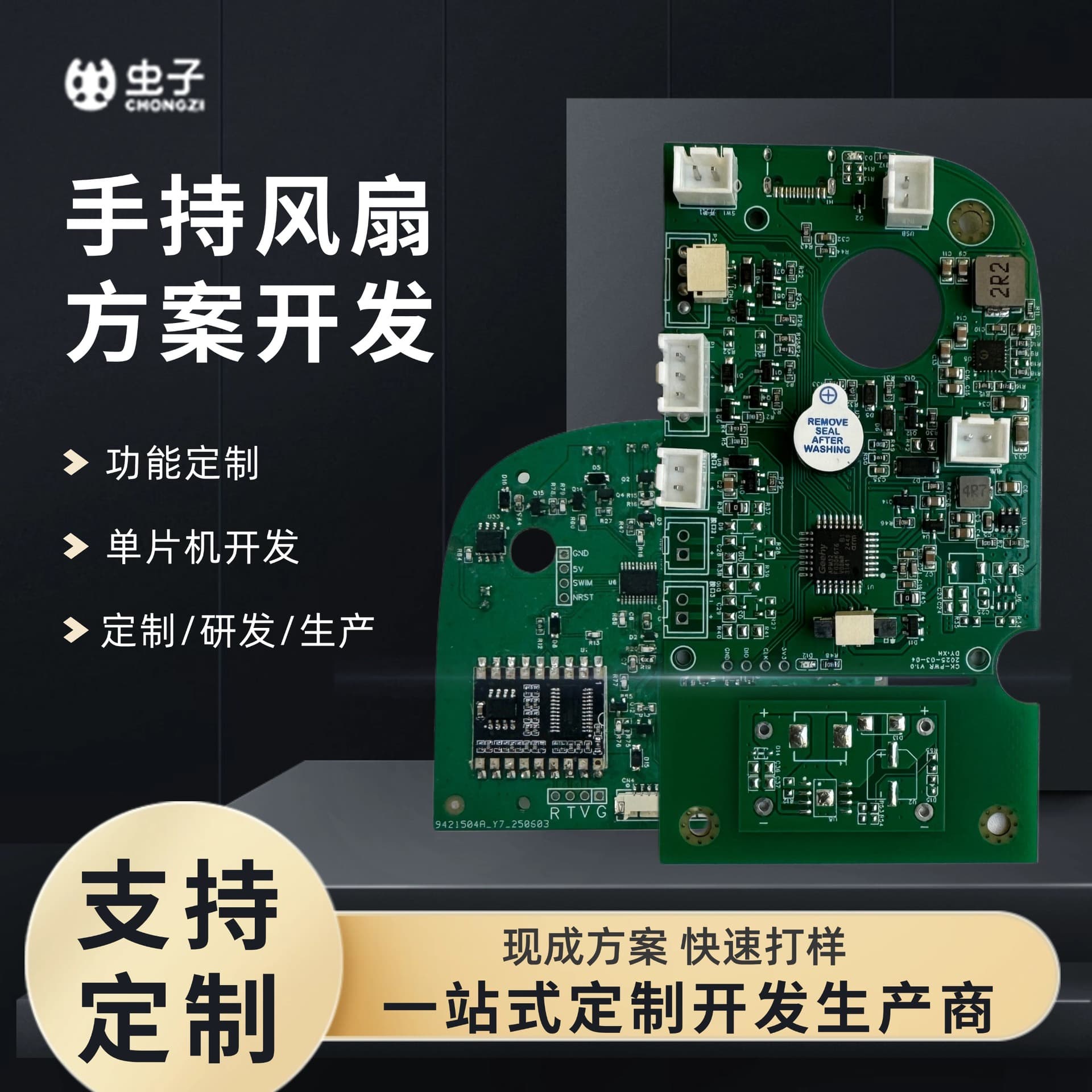 PCB Custom Development Manufacturer Supply USB Car Mini Fan Single Double Sided Circuit Board Neck Fan Mainboard