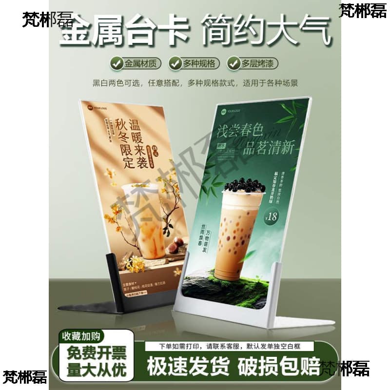 A4 metal stainless steel table card, A3 bubble tea shop menu, semi-frame display stand, beverage brand desktop full frame