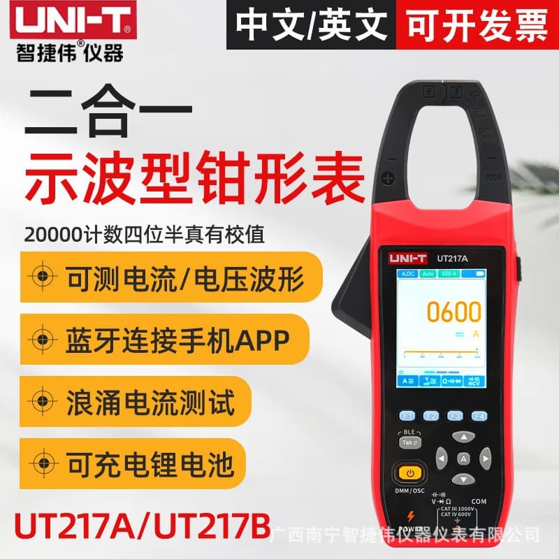 UNI-T UT217A/UT217B Oscilloscope Clamp Meter 2-in-1 Digital Clamp Multimeter Current 1000A