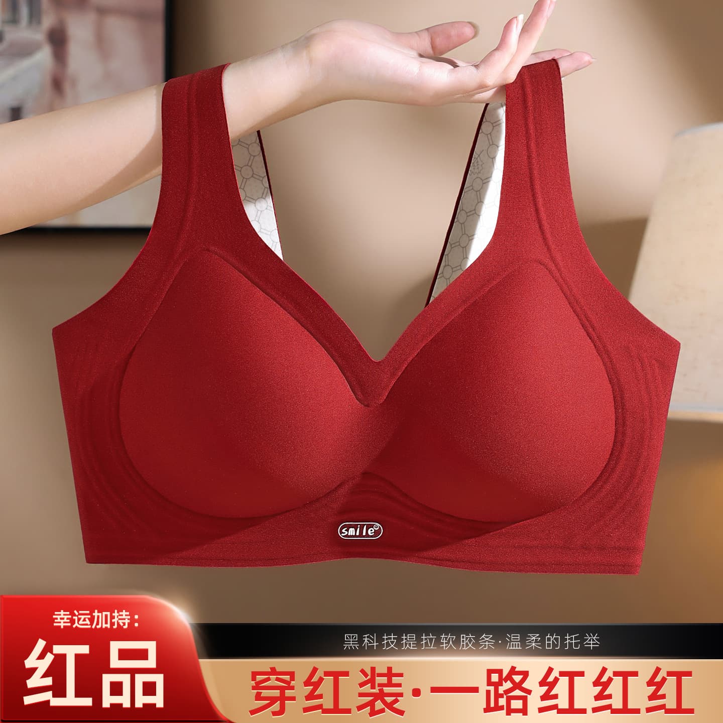 Red Zodiac Year Jelly Strip Seamless Underwear for Women, Thin Push-Up Anti-Sagging Wireless Breathable Bra for Women