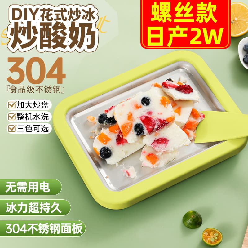 New Ice Cream Frying Machine, Household Frozen Yogurt Maker, 304 Stainless Steel Ice Frying Pan, DIY Ice Cream Maker for Kids