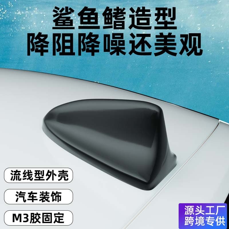 Cross-border Car Shark Fin Antenna Car GPS Antenna Universal Roof Decorative Antenna Car Antenna Modification Part