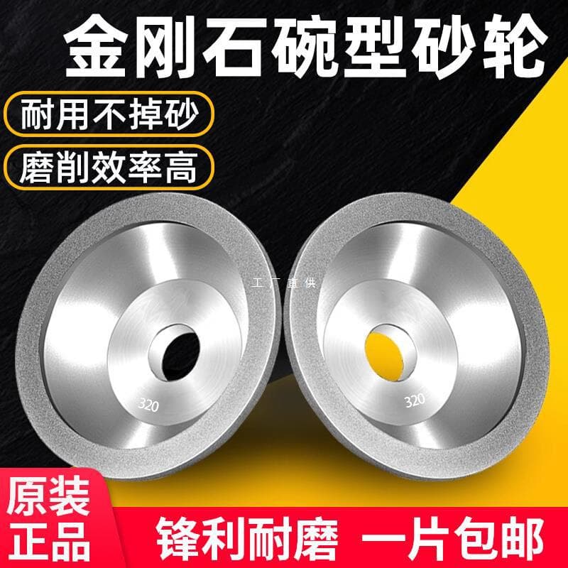 Premium Bowl-Shaped Diamond Grinding Wheel for Tool Grinder, Tungsten Steel Milling Cutter, Carbide Bowl Diamond Wheel