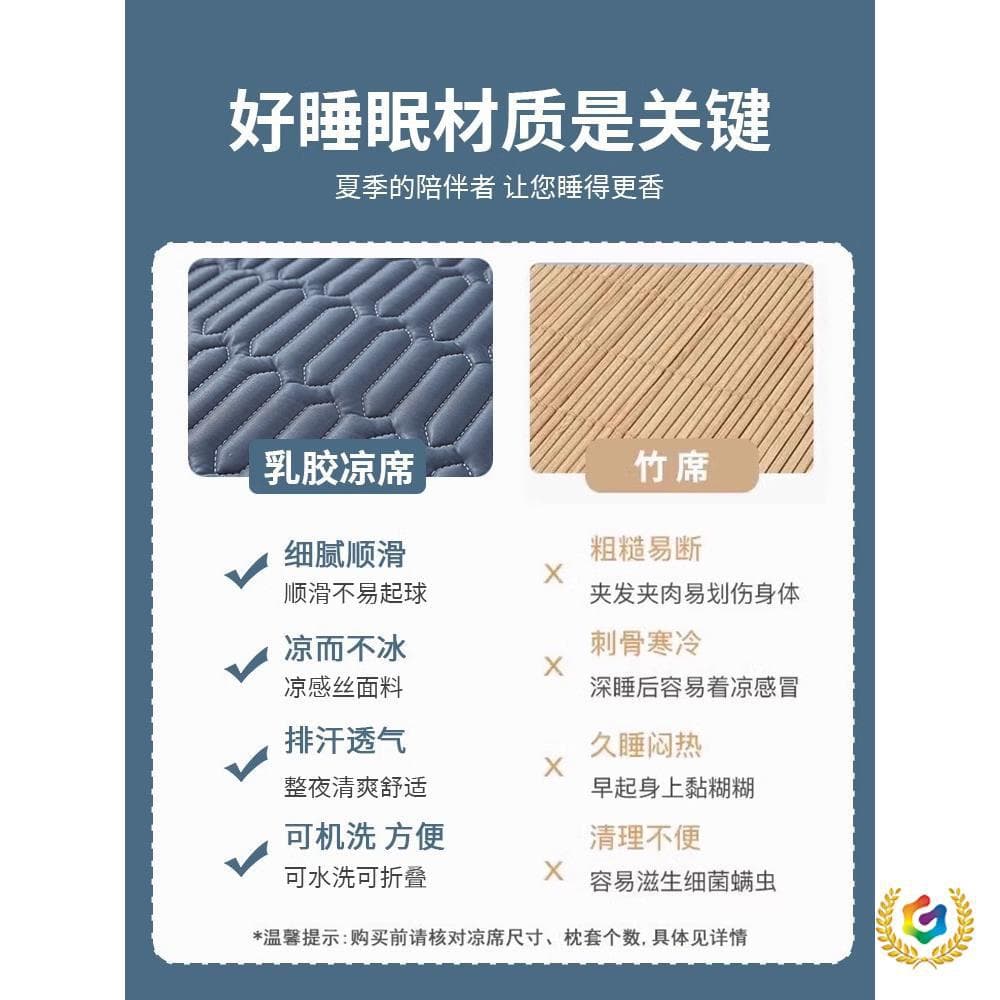 ✅ Latex Cooling Mat Summer 2025 New Three-Piece Set, Summer Ice Silk Mat for Student Dorm Single Bed Sheet Style Soft Mat